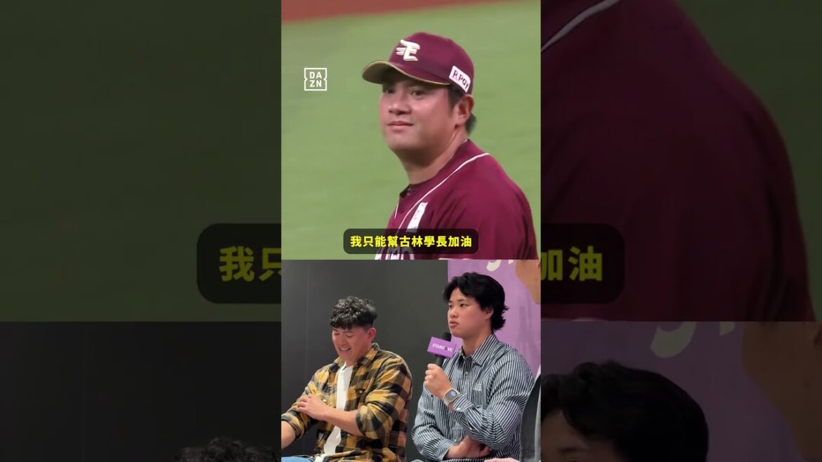 回顧9/23 三位台灣選手同場亮相✨　易磊：我的心都是給古林學長的