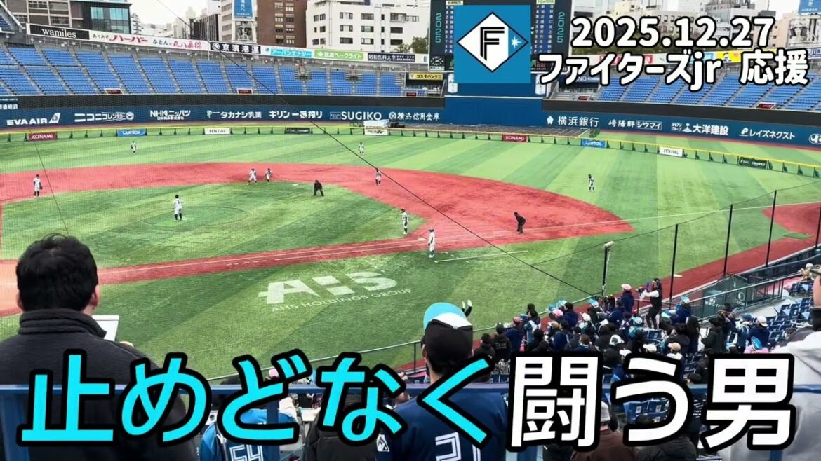 【北海道日本ハムファイターズ】谷口雄也 選手応援歌