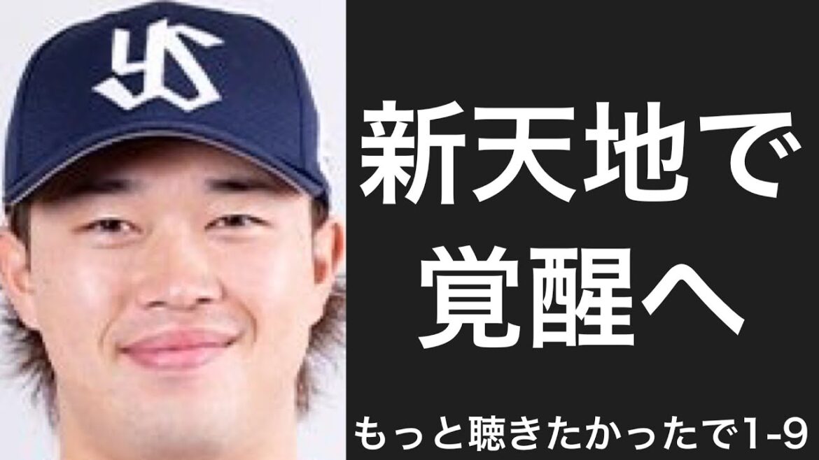 今年もっと聴きたかった応援歌で1-9