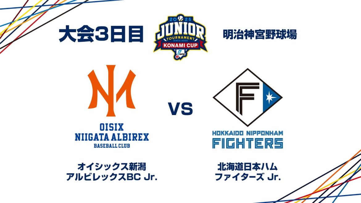 12/28(日) #19 オイシックス新潟 Jr. vs. 北海道日本ハム Jr. – NPBジュニアトーナメント KONAMI CUP 2025 12/28(日) #19 オイシックス新潟 Jr. vs. 北海道日本ハム Jr. - NPBジュニアトーナメント KONAMI CUP 2025