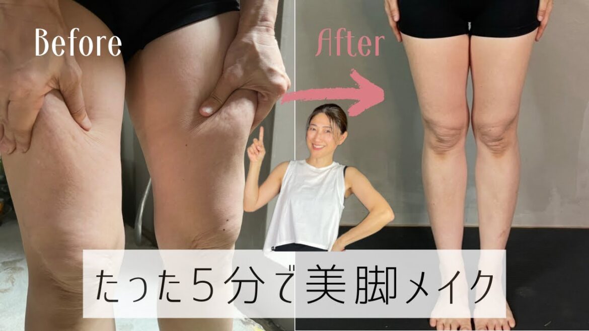 #1566【代謝スイッチON】老け脚が甦る!5分で太ももの脂肪を燃やし尽くす🔥 #1566【代謝スイッチON】老け脚が甦る!5分で太ももの脂肪を燃やし尽くす🔥