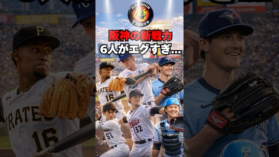 【阪神】鬼に金棒！新戦力が6人ともエグすぎる件・・・！