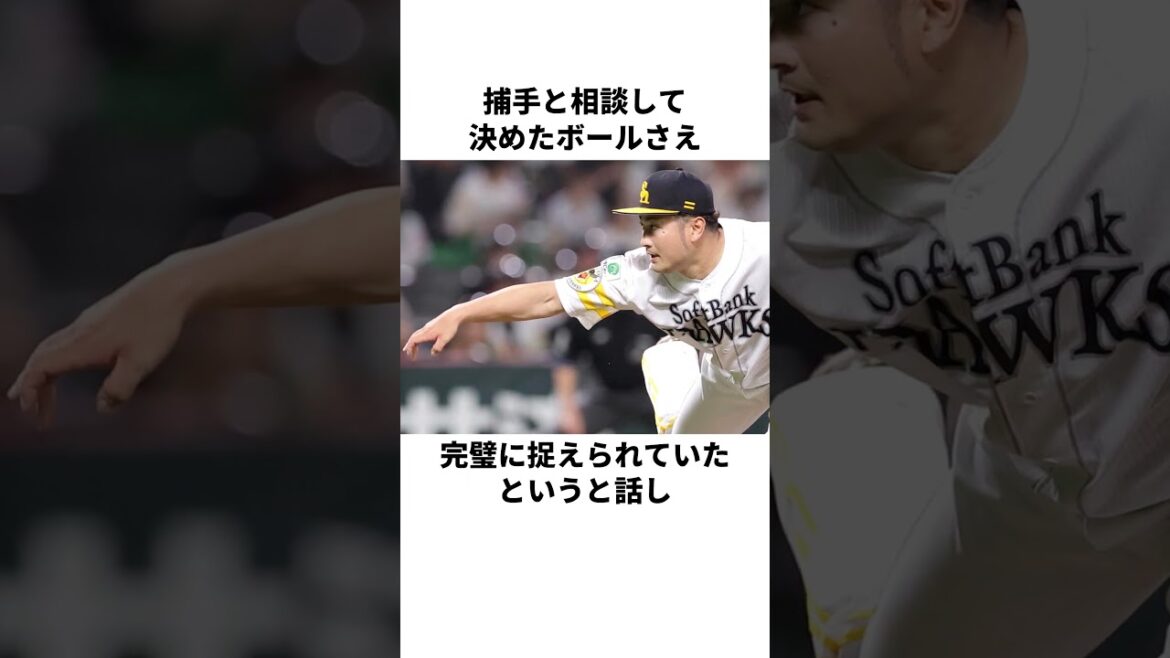 「一番嫌だった打者」森唯斗について解説#野球#森唯斗 #プロ野球