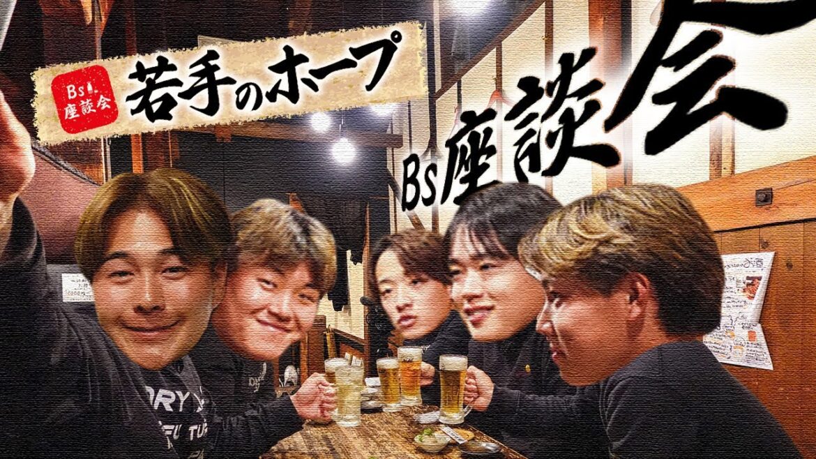 Bs座談会2025〜若手のホープ〜