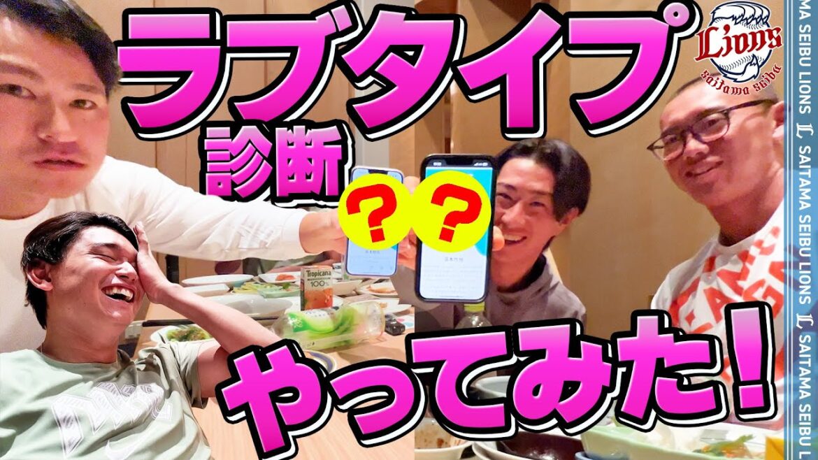 【恋愛診断】ラブタイプ診断をやってみたら、まさかの結果に…！？