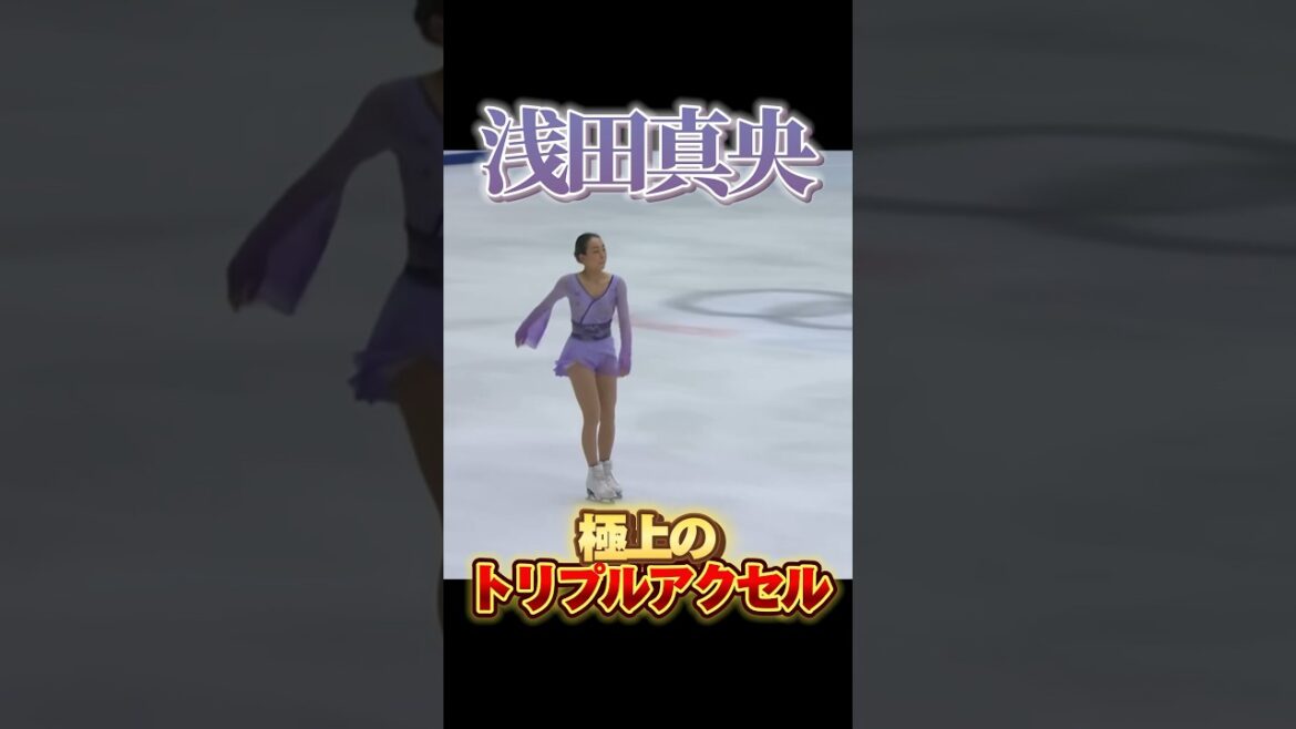 浅田真央 過去最高のトリプルアクセル #浅田真央 #maoasada #フィギュアスケート #figureskating #トリプルアクセル #tripleaxel