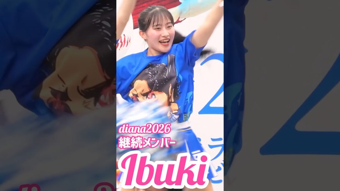#diana lbuki 2026 継続メンバー #cheerleader #横浜denaベイスターズ #かわいい