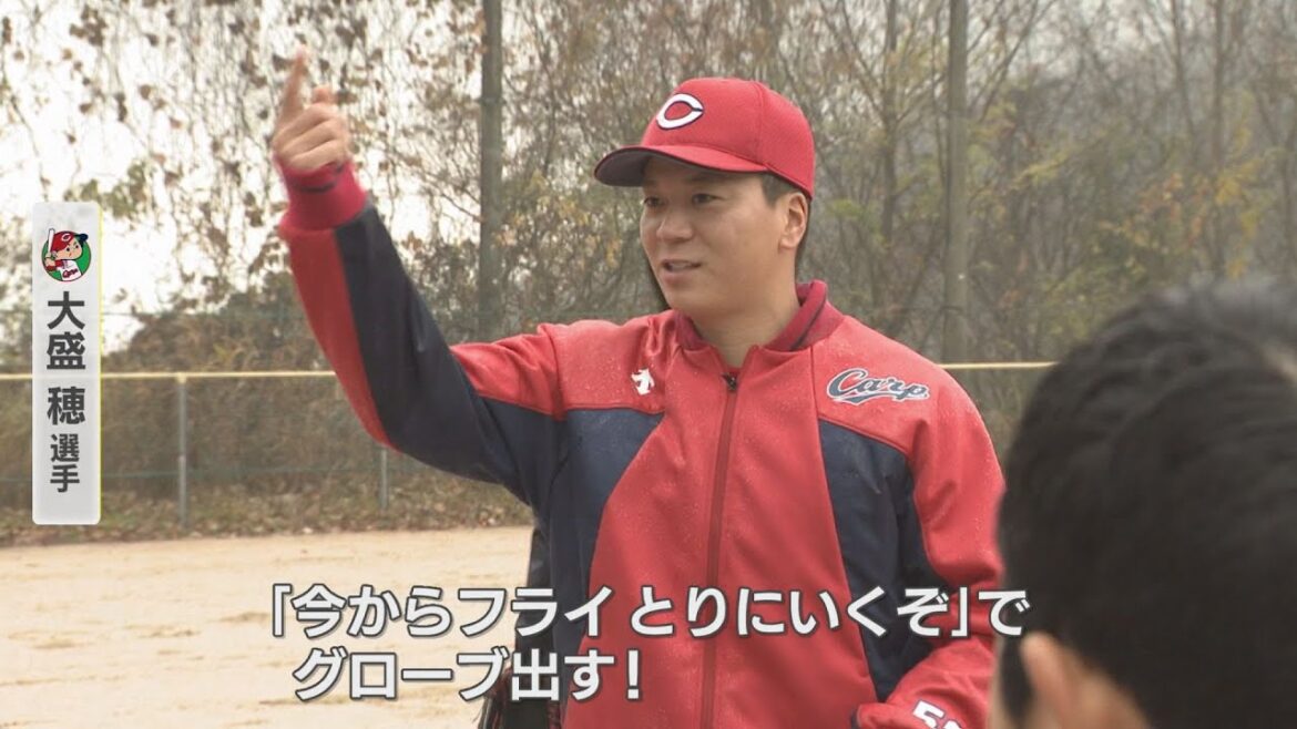 【カープ選手ニュース】プロ野球選手の技術を学べ! 広島カープの現役選手が「少年野球教室」で講師【球団認定】カープ全力応援チャンネル 【カープ選手ニュース】プロ野球選手の技術を学べ! 広島カープの現役選手が「少年野球教室」で講師【球団認定】カープ全力応援チャンネル