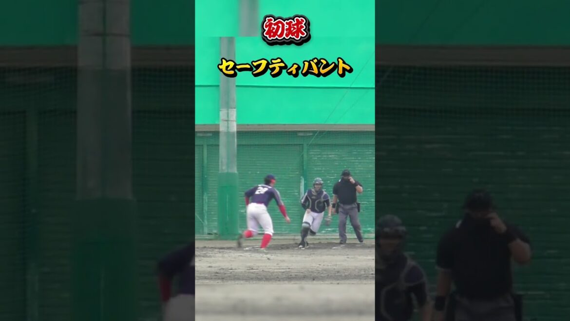 【全球】完璧にやられた #shorts #baseball #野球 #ピッチング #ピッチングフォーム