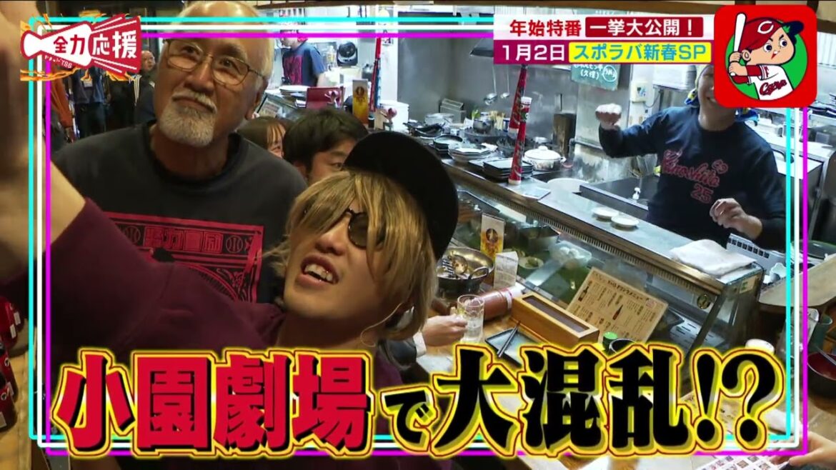 【TSS新春特番情報】今年もやります！今回も豪華2本立て！カープ見るならTSS🔥【球団認定】カープ全力応援チャンネル【球団認定】カープ全力応援チャンネル