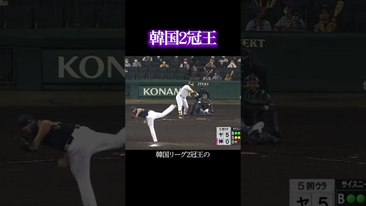 近年の阪神の外国人バッター #阪神タイガース