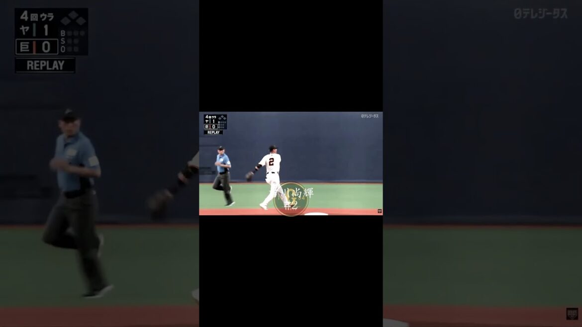 吉川尚輝かっこよすぎるファインプレー #プロ野球 #吉川尚輝  #野球 #shorts #かっこいい #読売ジャイアンツ