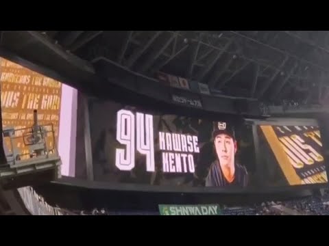 20240814 川瀬堅斗 登板時の登場曲【「GATEWAY」/LIL LEAGUE】 9回表 オリックス・バファローズ@京セラドーム大阪・レフト外野下段 Bs夏の陣2024 20240814 川瀬堅斗 登板時の登場曲【「GATEWAY」/LIL LEAGUE】 9回表 オリックス・バファローズ@京セラドーム大阪・レフト外野下段 Bs夏の陣2024