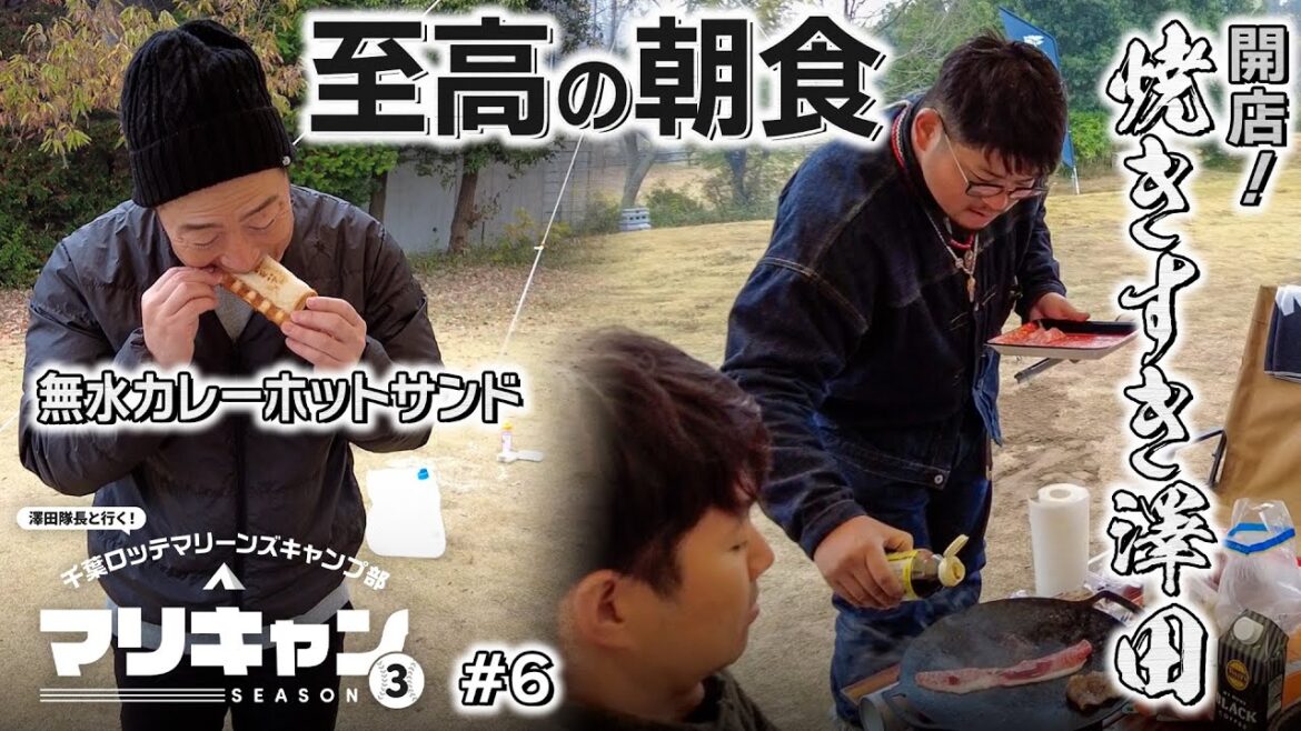 【#6】翌朝の様子【マリキャンSEASON3】