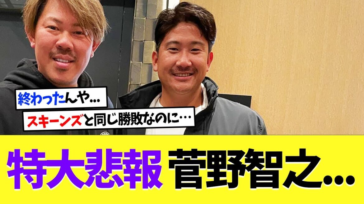 【特大悲報】菅野智之(36)...【海外の反応】【プロ野球】【野球】【なんｊ】【なんj】【5ch】【2ch】【甲子園】【MLB】