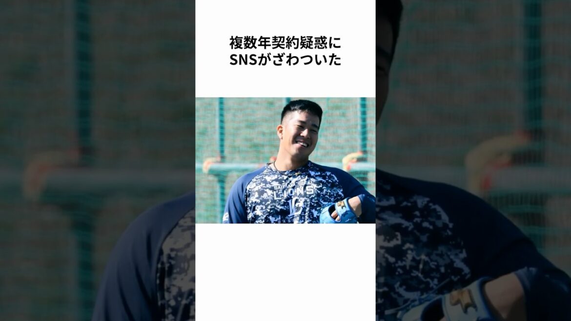 【ゆく年くる年】2025年西武ライオンズ事件簿 9月〜12月 #今井達也 #高橋光成 #ボー・タカハシ #埼玉西武ライオンズ #seibulions #プロ野球 #NPB #shorts【雑学】 【ゆく年くる年】2025年西武ライオンズ事件簿 9月〜12月 #今井達也 #高橋光成 #ボー・タカハシ #埼玉西武ライオンズ #seibulions #プロ野球 #NPB #shorts【雑学】