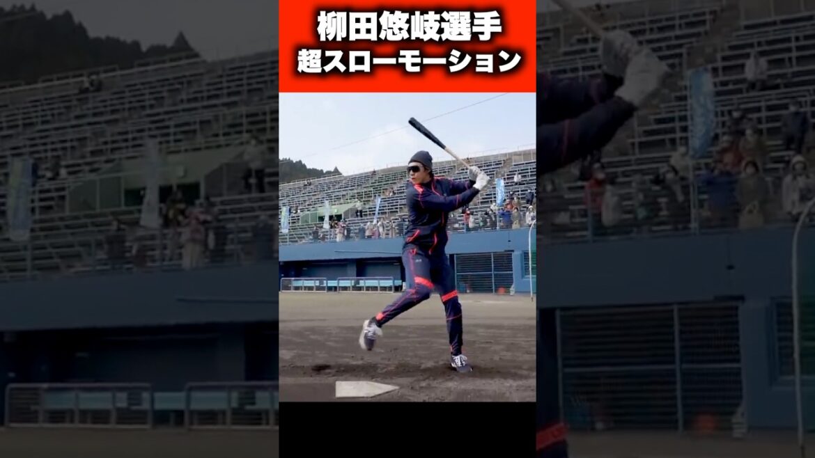 【超スロー】柳田悠岐選手バッティングフォーム #野球 #バッティング #ソフトバンク