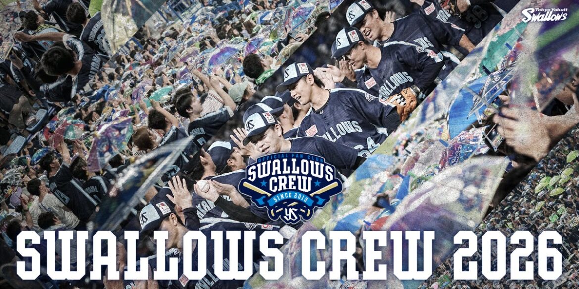 CREWユニホーム | ファンクラブ【Swallows CREW】 | 東京ヤクルトスワローズ