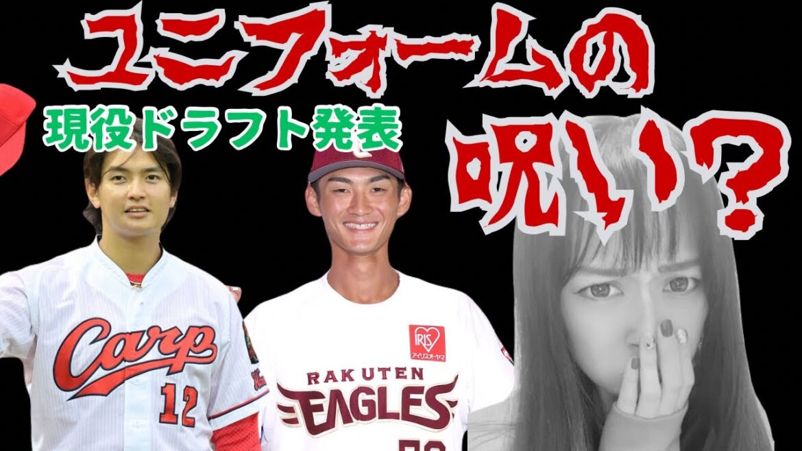 【12/9】大道投手ありがとう。辰見鴻之介選手ようこそ！！