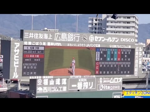 20250406 森浦大輔 登板時の登場曲【「シルエット」/KANA-BOON】 6回表 広島東洋カープ @MAZDA Zoom-Zoom スタジアム広島・ビジターパフォーマンス 20250406 森浦大輔 登板時の登場曲【「シルエット」/KANA-BOON】 6回表 広島東洋カープ @MAZDA Zoom-Zoom スタジアム広島・ビジターパフォーマンス