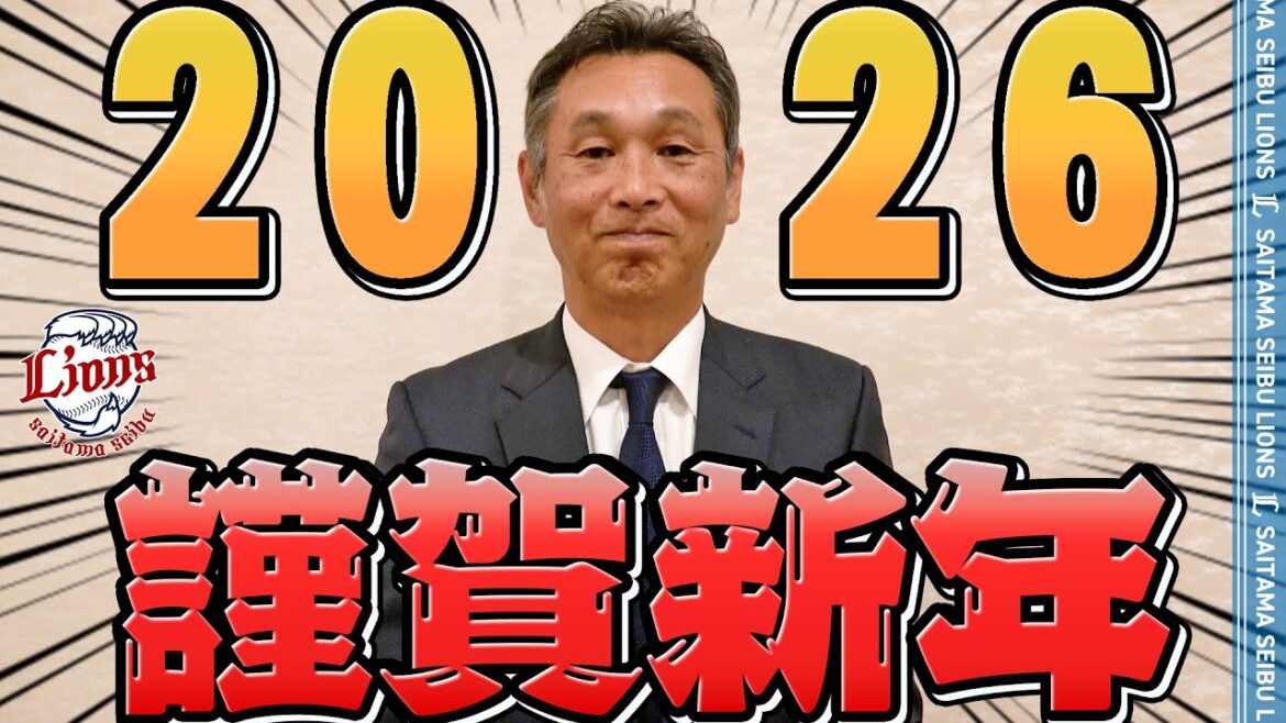 【祝・新年！】西口監督から新年のご挨拶！