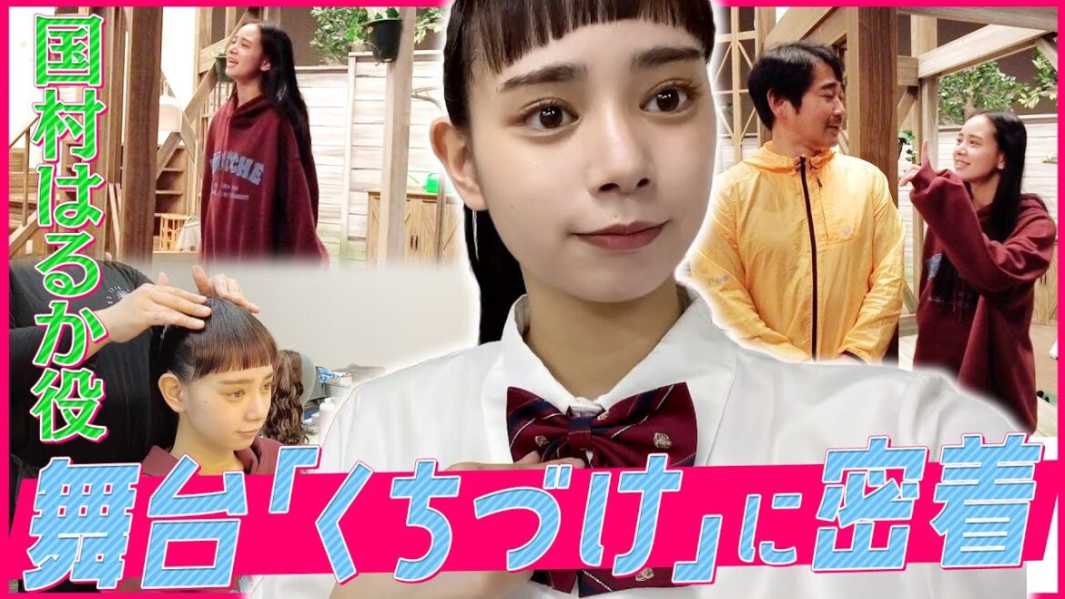 【密着】パパも登場!! 話題沸騰中の舞台「くちづけ」19歳やーちゃんの成長ドキュメント 【密着】パパも登場!! 話題沸騰中の舞台「くちづけ」19歳やーちゃんの成長ドキュメント