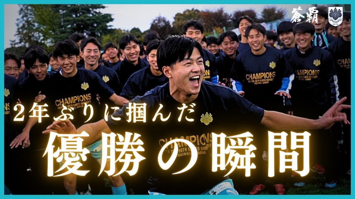 優勝の裏側。ホーム最終戦は歓喜に包まれる。