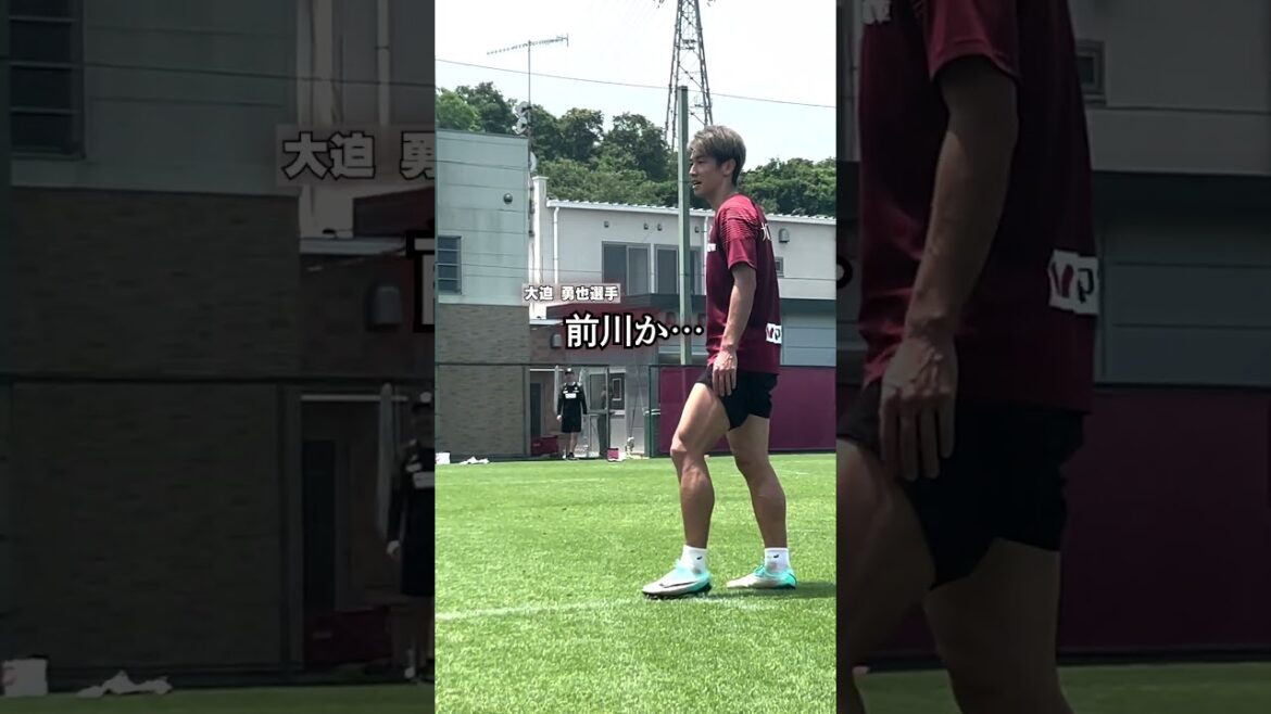 大迫勇也選手がシュートも煽りも半端ない #ヴィッセル神戸 #大迫勇也 #前川黛也