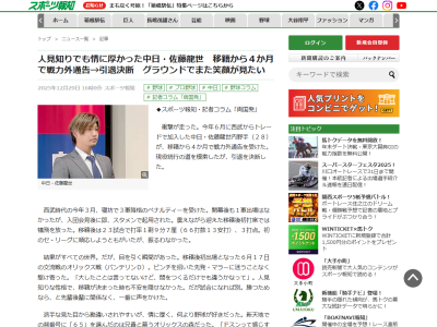 元中日・佐藤龍世さんが中日ドラゴンズで背番号65だった理由