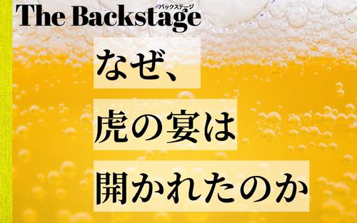 【舞台裏】畠が舞い踊り、原口が吠えた…虎が「一丸」となった夜 開催ドキュメント – プロ野球 : 日刊スポーツ・プレミアム 【舞台裏】畠が舞い踊り、原口が吠えた…虎が「一丸」となった夜 開催ドキュメント - プロ野球 : 日刊スポーツ・プレミアム