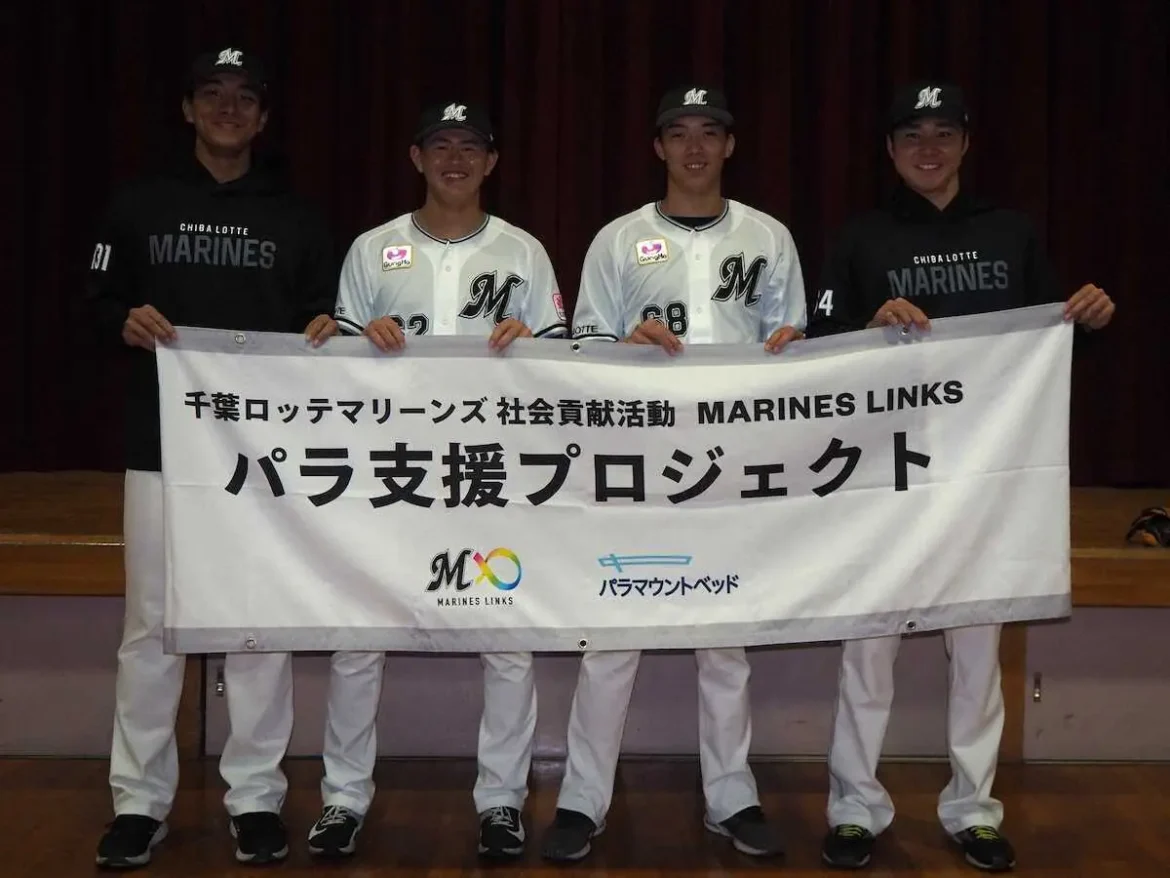 ロッテ・坂井、広池、茨木、金田の4選手が桜が丘特別支援学校で野球体験型授業を実施 - スポニチ Sponichi Annex 野球