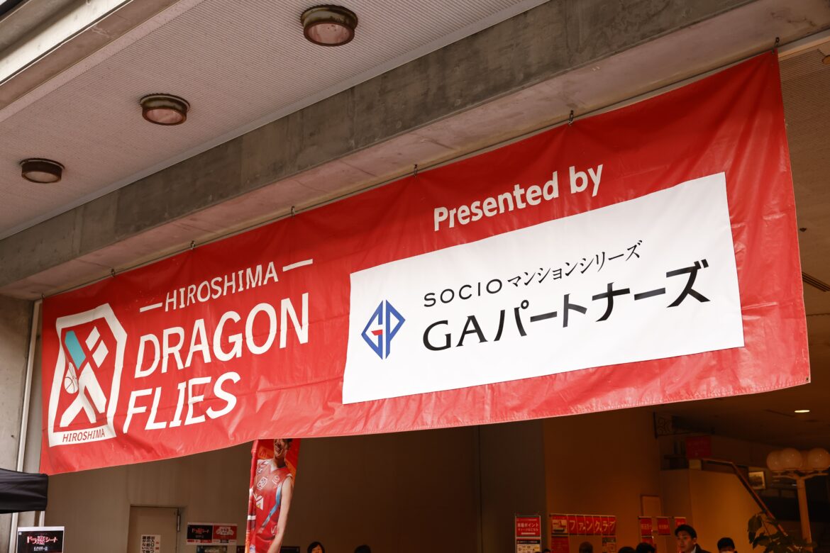 12/10（水） GAパートナーズ presents 長崎ヴェルカ戦　開催！～カープコラボDAY～ | 広島ドラゴンフライズ