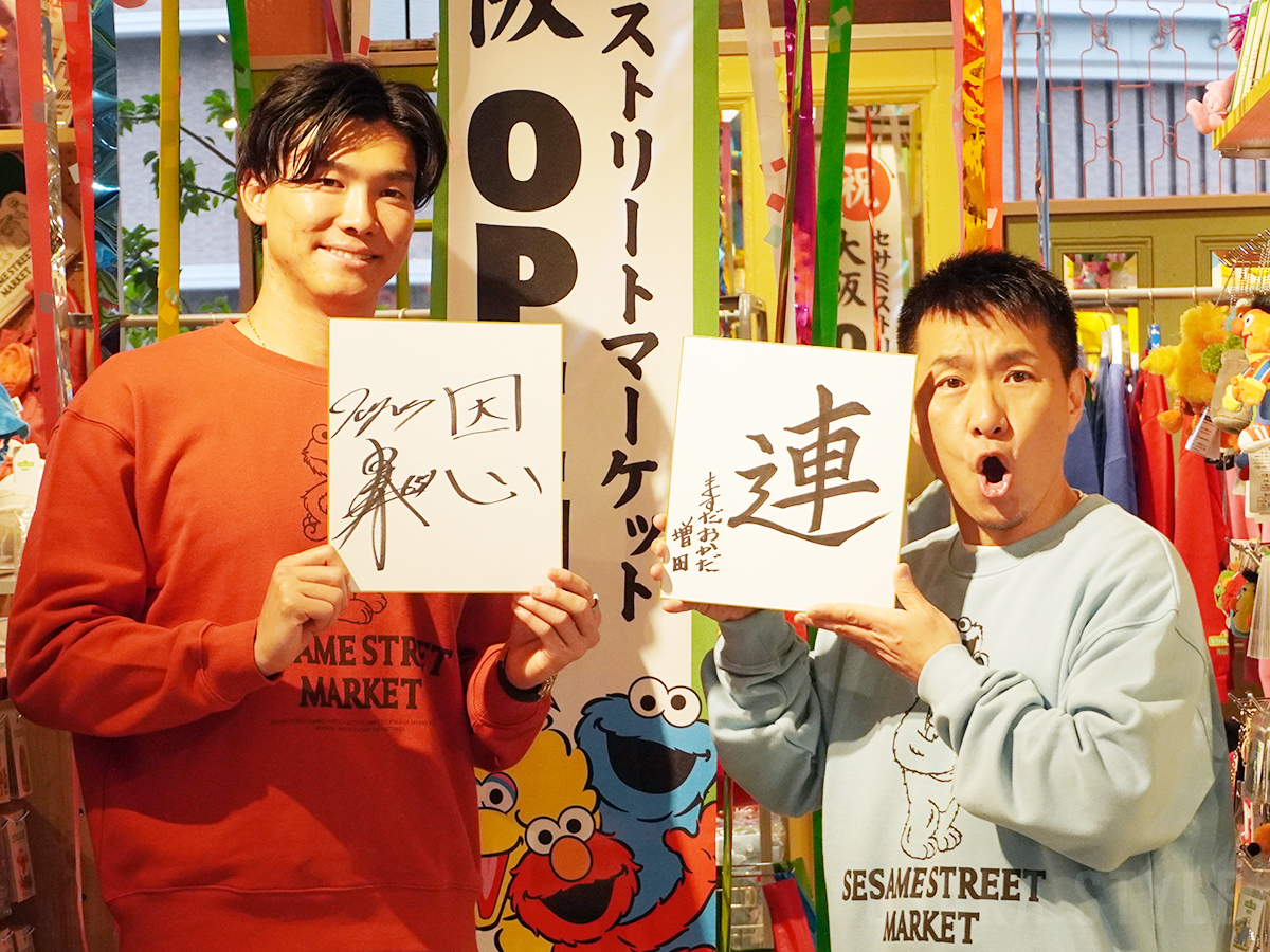 湯浅京己投手、増田英彦さん