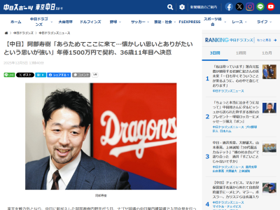 中日・阿部寿樹、中日ドラゴンズ復帰した思いを語る