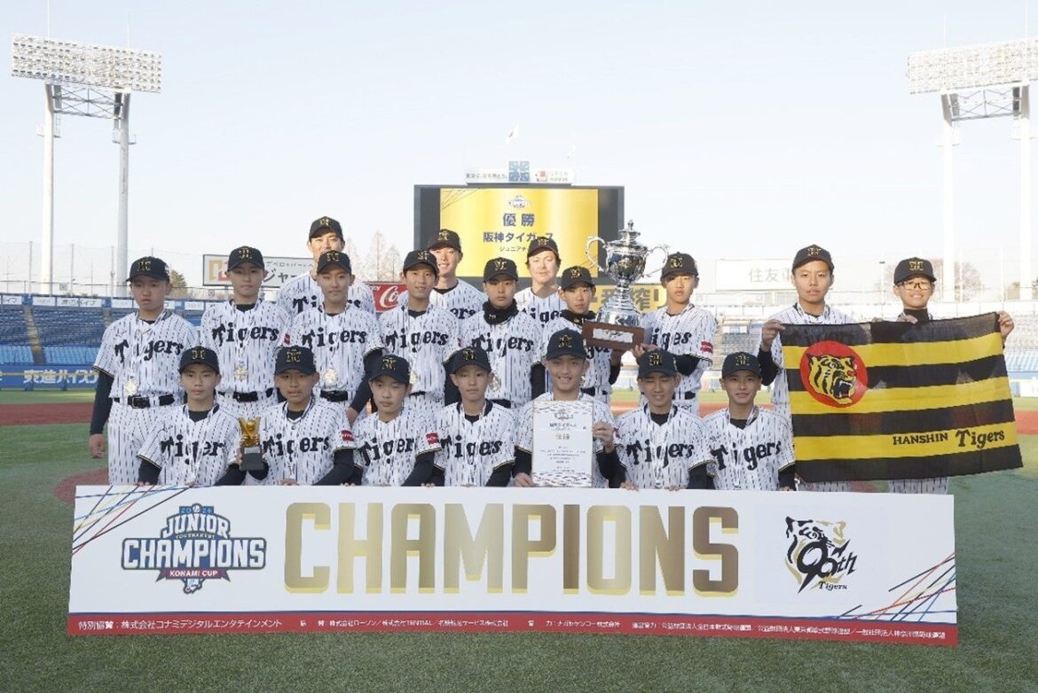 「NPBジュニアトーナメント KONAMI CUP 2025」阪神タイガースJr.が2度目の優勝 | 一般社団法人　日本野球機構のプレスリリース