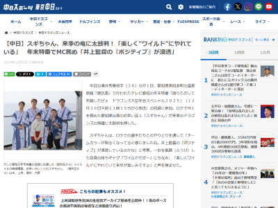 中日・涌井秀章、上林誠知の今季の活躍についてコメント