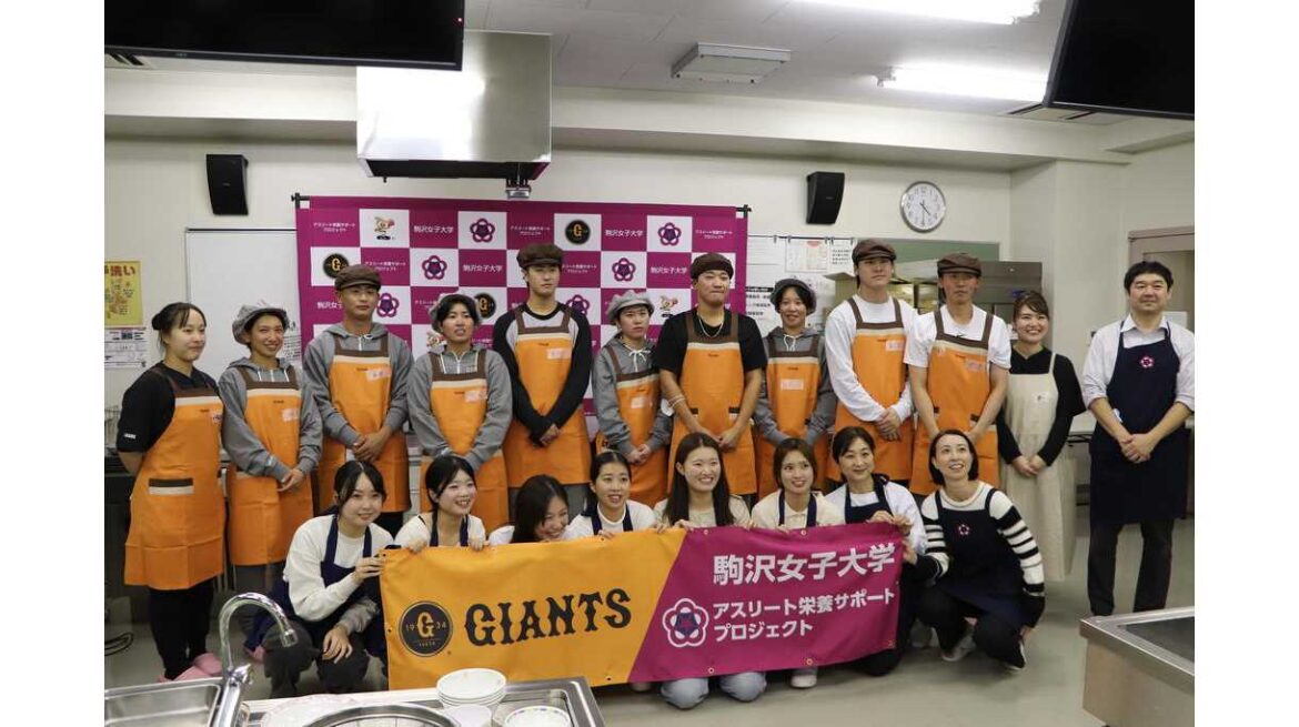 駒沢女子大学で読売巨人軍調理講習会を実施 ―人間健康学部健康栄養学科の学生が選手らの実習をサポート | 駒沢女子大学 駒沢女子大学