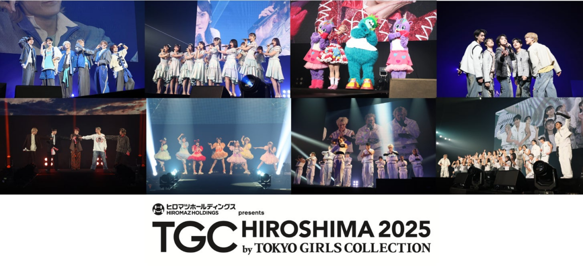 【TGC 広島 2025】イベントレポートVol.2- 超豪華アーティスト7組が登場!THE RAMPAGEは、広島⼯業⼤学⾼等学校 ダンス部とスペシャルコラボレーション! 【TGC 広島 2025】イベントレポートVol.2- 超豪華アーティスト7組が登場!THE RAMPAGEは、広島⼯業⼤学⾼等学校 ダンス部とスペシャルコラボレーション!