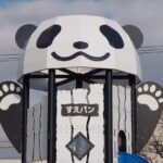 野幌末広町公園 巨大パンダ「すえパン」