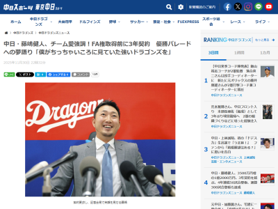 中日・藤嶋健人、1つの「夢」が叶う