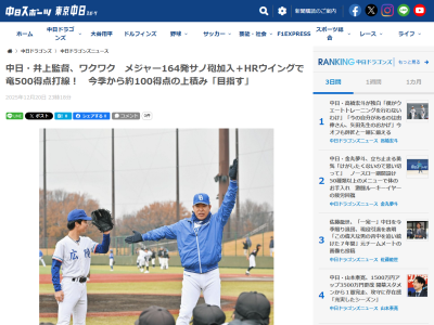 中日・井上一樹監督、ミゲル・サノとボスラーの来季守備位置について言及する