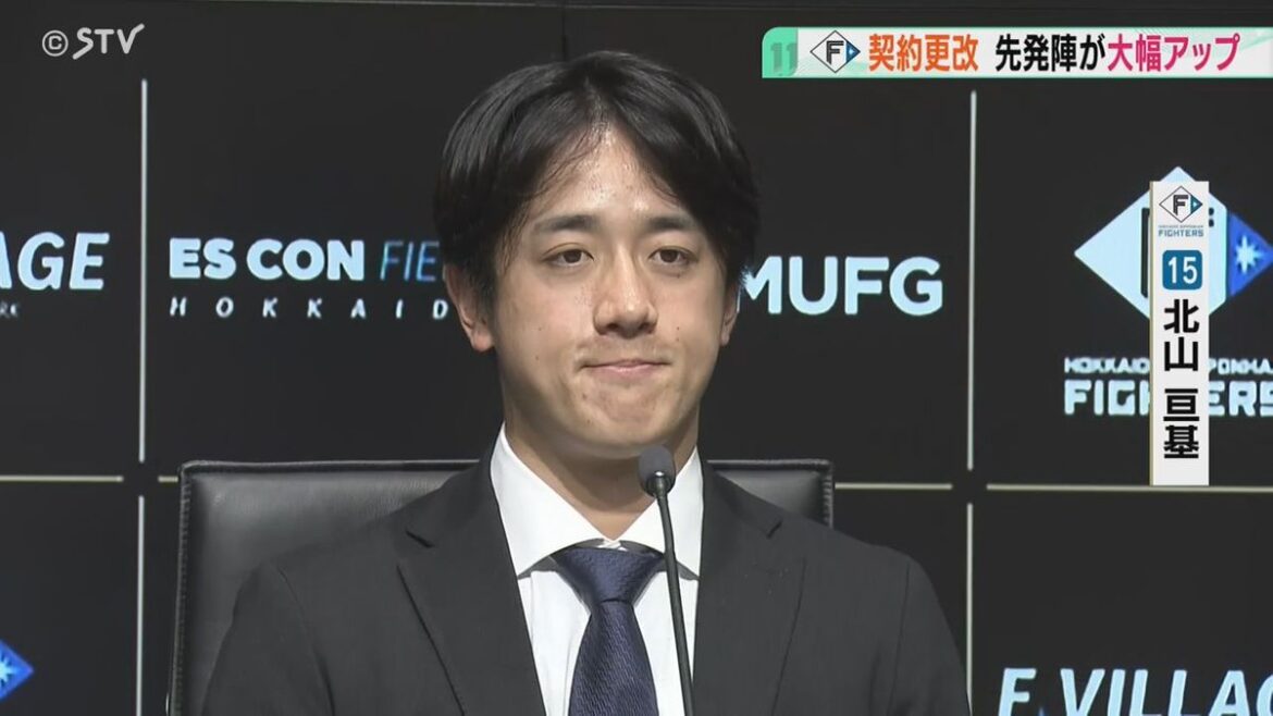 「来季はタイトル総なめに…」北山亘基投手ら先発陣が大幅アップ 達孝太投手は「自分を褒めたい」(2025年12月11日掲載)|STV NEWS NNN 共有