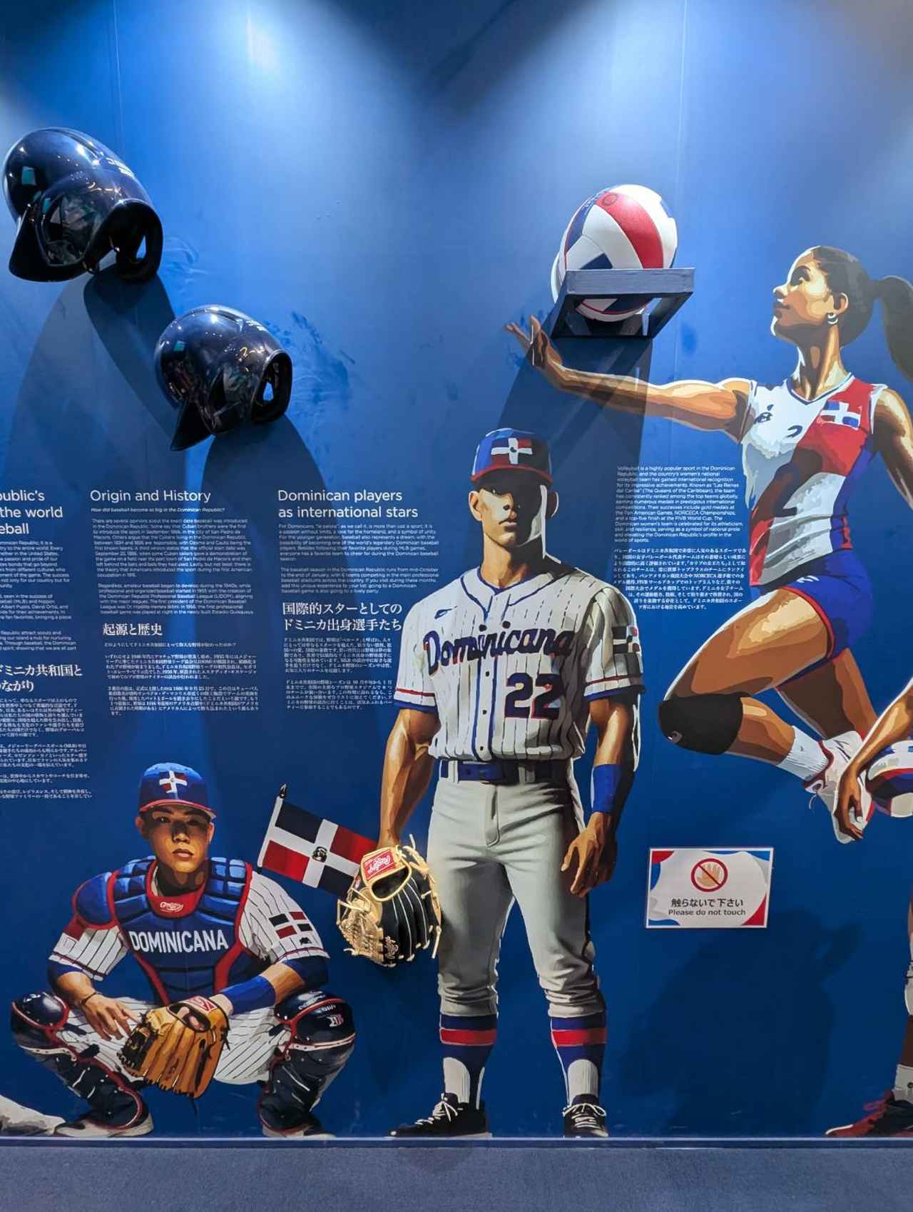 画像: ペルドモ投手も訪れたドミニカ共和国のパビリオンには、野球にバレーボールといったスポーツに関する展示も見られ、多くの来場者がスマホを手に取り、記念撮影をする場面も。