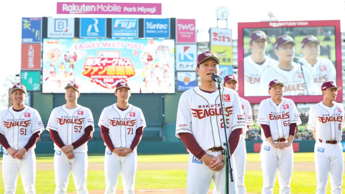 「楽天イーグルス ファン感謝祭2025 Supported by 洋服の青山～EAGLES MEETS YOU!～」を開催しました!