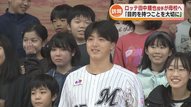 ロッテ田中晴也選手が長岡の母校を訪問 “夢を持って努力する大切さ”を授業 《新潟》