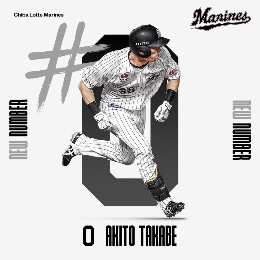 「覚悟がにじむ背番号0」髙部瑛斗の決意投稿にファン胸熱「似合いすぎ」「首位打者へ一直線」 | 話題の投稿 | スポーツブル (スポブル)