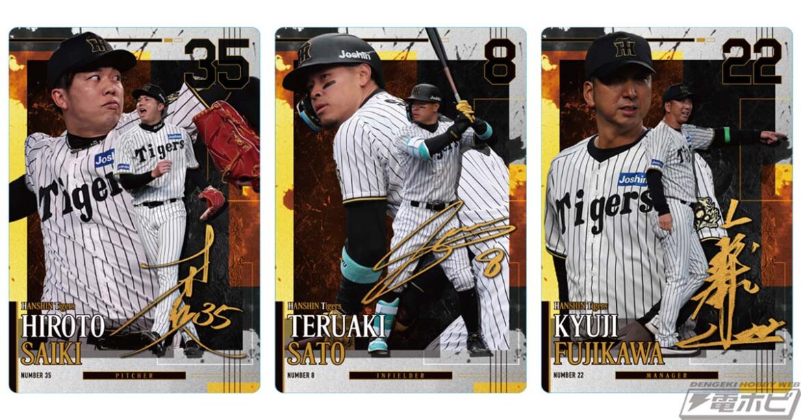 選手・監督・マスコットの肖像をカードにデザイン！「阪神タイガース ツインウエハース 2026」が関西地域限定で登場！ | 電撃ホビーウェブ