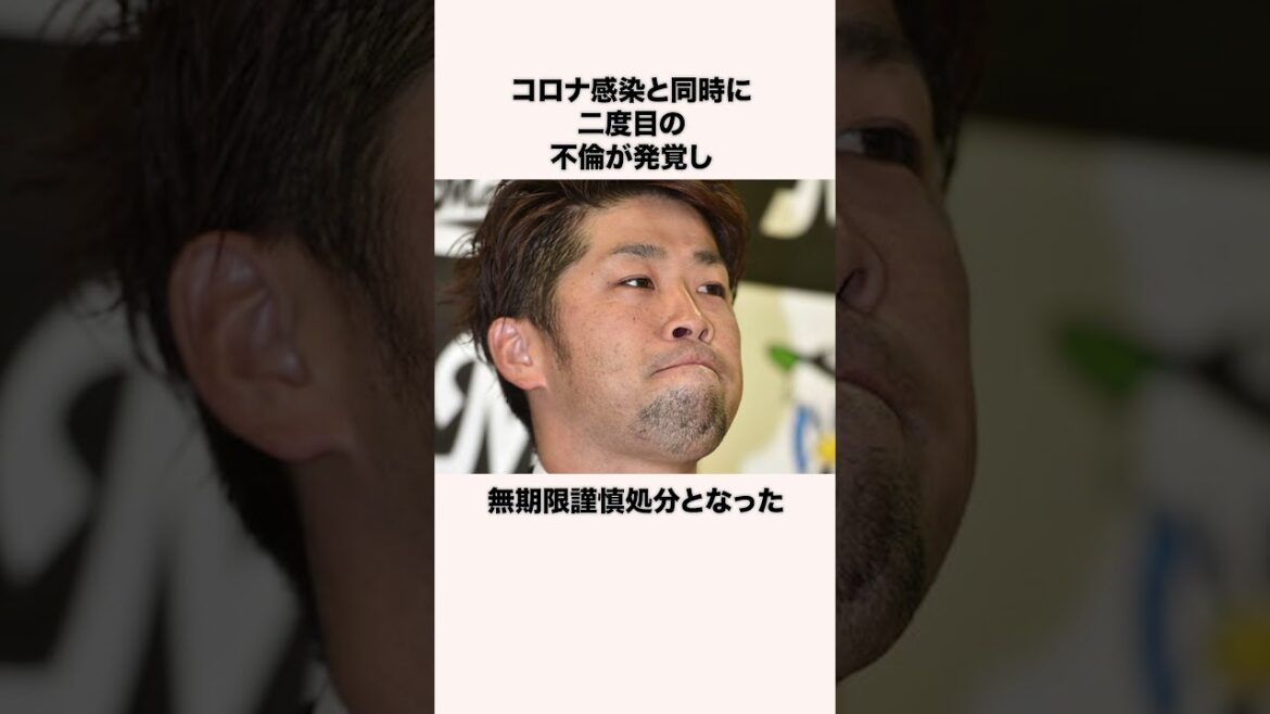 清田育宏をもっと知るエピソード10選 #プロ野球 #プロ野球雑学