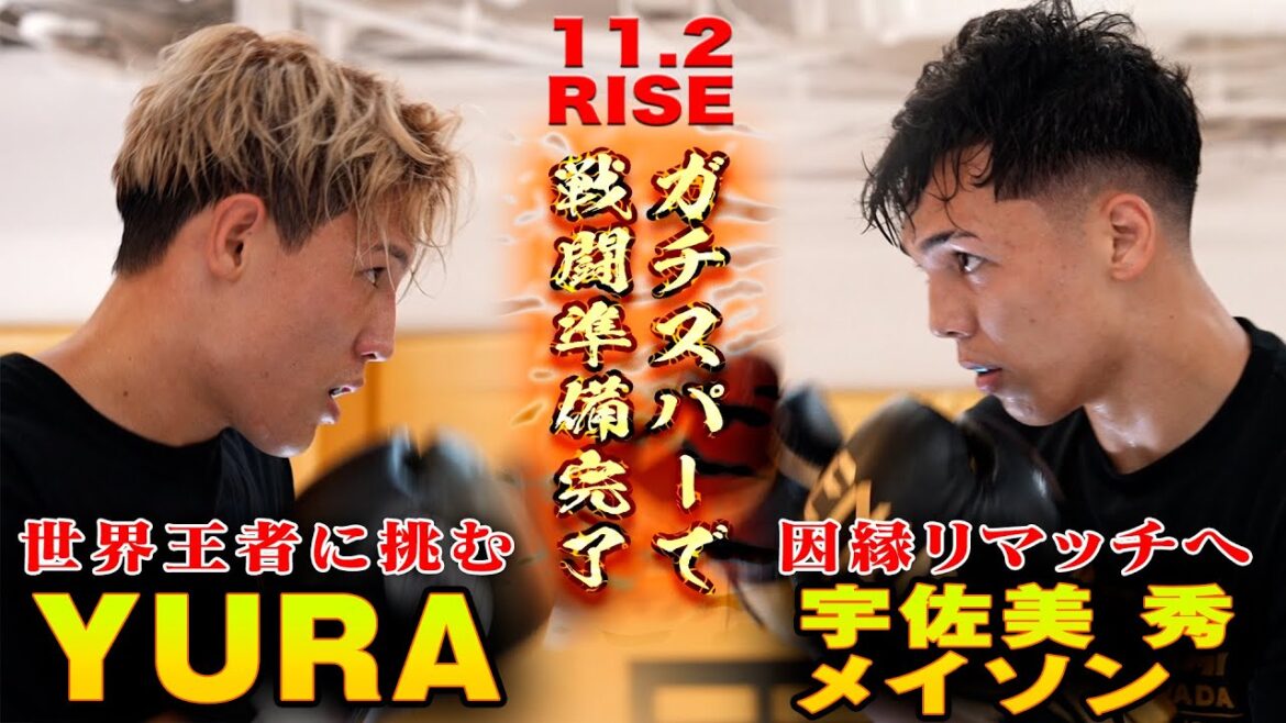 【BORN TO BE HEROES #78 】ガチスパーで戦闘準備完了|2025.11.2 【OFFICIAL】 【BORN TO BE HEROES #78 】ガチスパーで戦闘準備完了|2025.11.2 【OFFICIAL】
