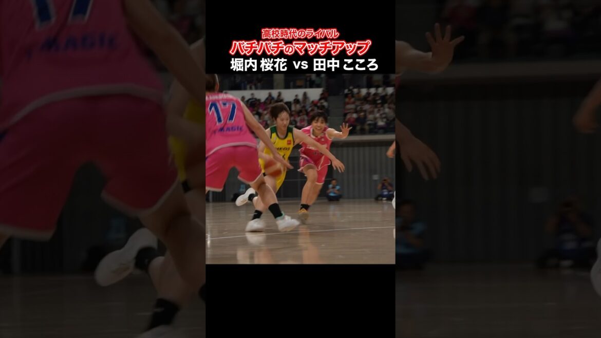 【永遠のライバル】世代最強マッチアップが実現！ #堀内桜花 と #田中こころ が #Wリーグ の舞台で再び激突！！ #バスケ